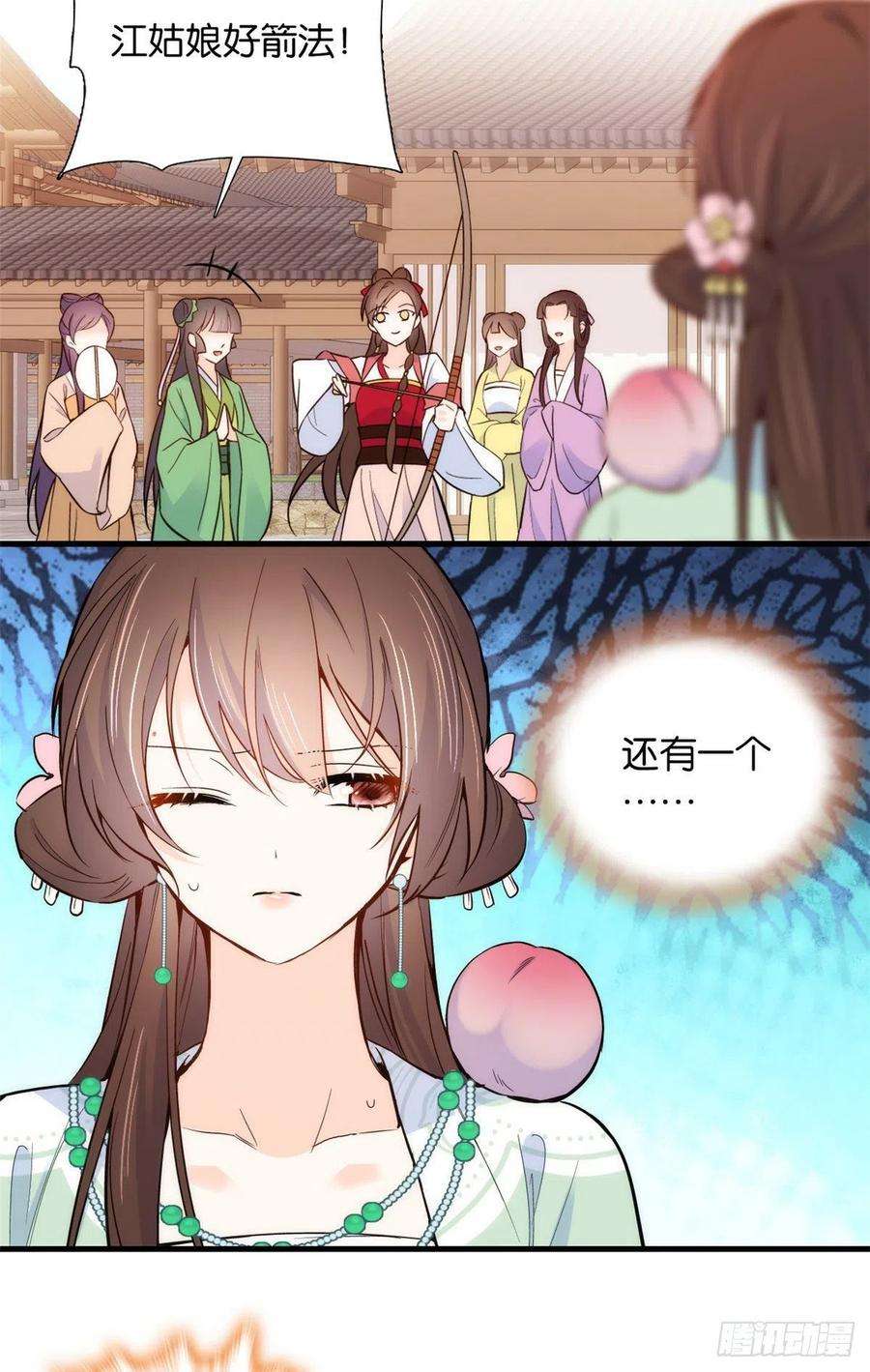 韶光慢91话黎姑娘，你可千万不要动