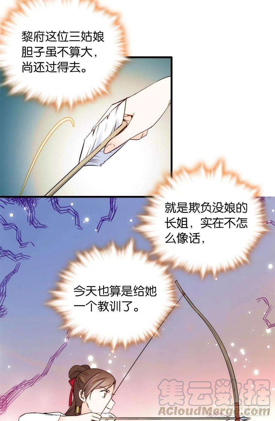 韶光慢91话黎姑娘，你可千万不要动