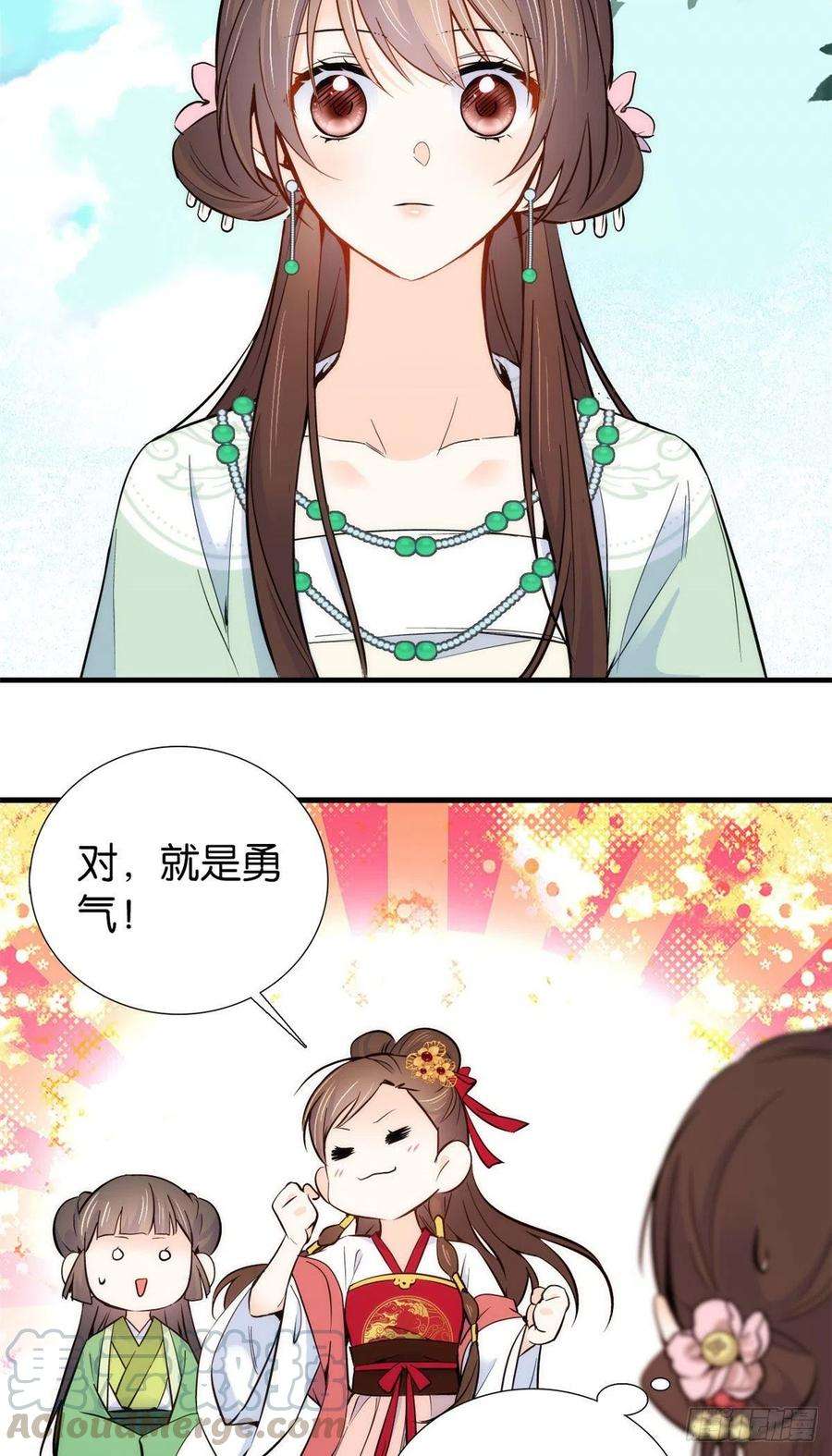 韶光慢91话黎姑娘，你可千万不要动