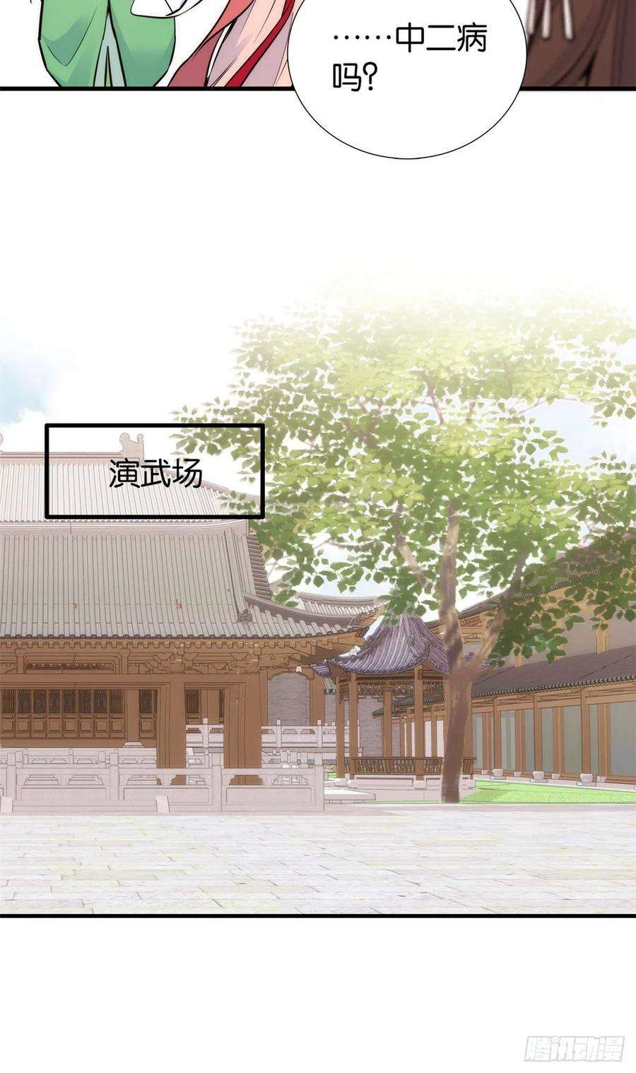 韶光慢91话黎姑娘，你可千万不要动