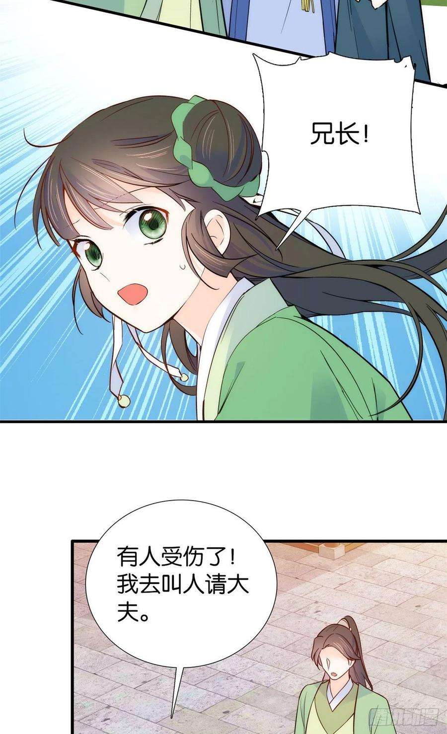 韶光慢92话 黎姑娘是不是毁容了？