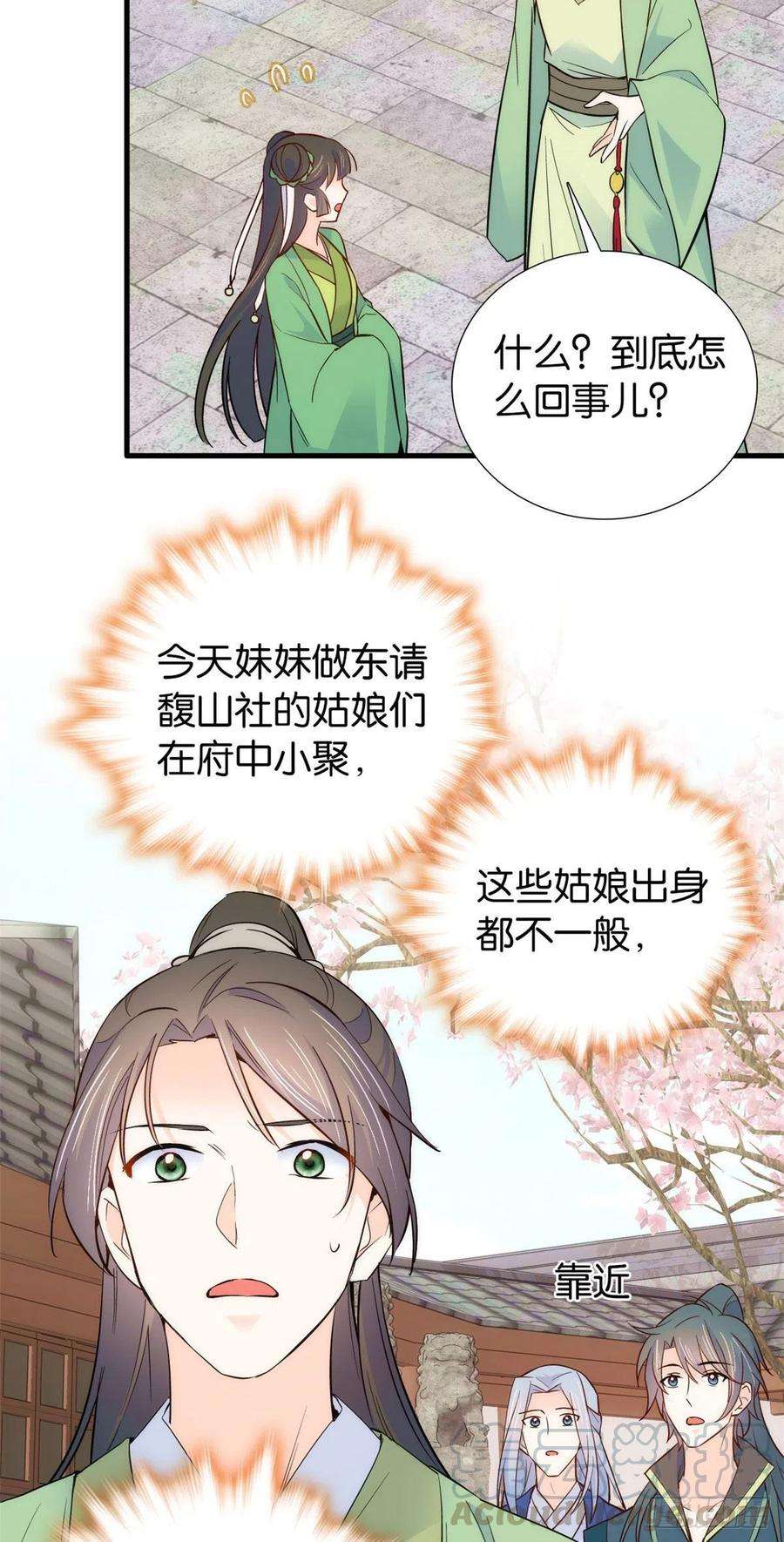 韶光慢92话 黎姑娘是不是毁容了？