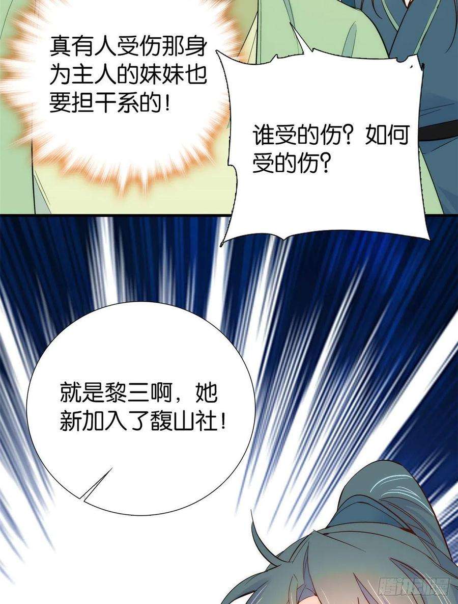 韶光慢92话 黎姑娘是不是毁容了？