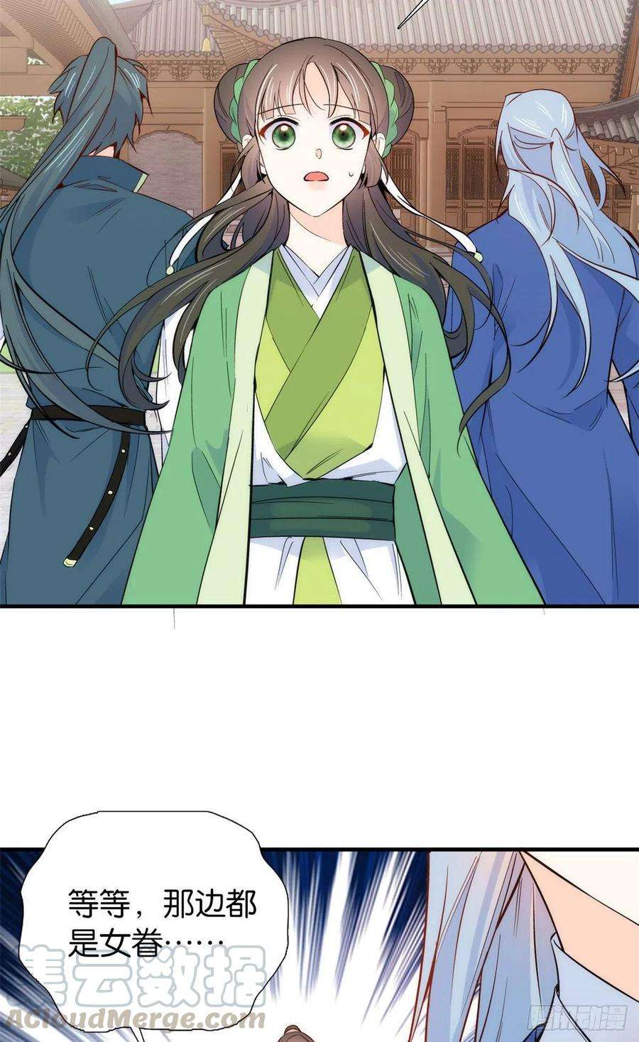 韶光慢92话 黎姑娘是不是毁容了？