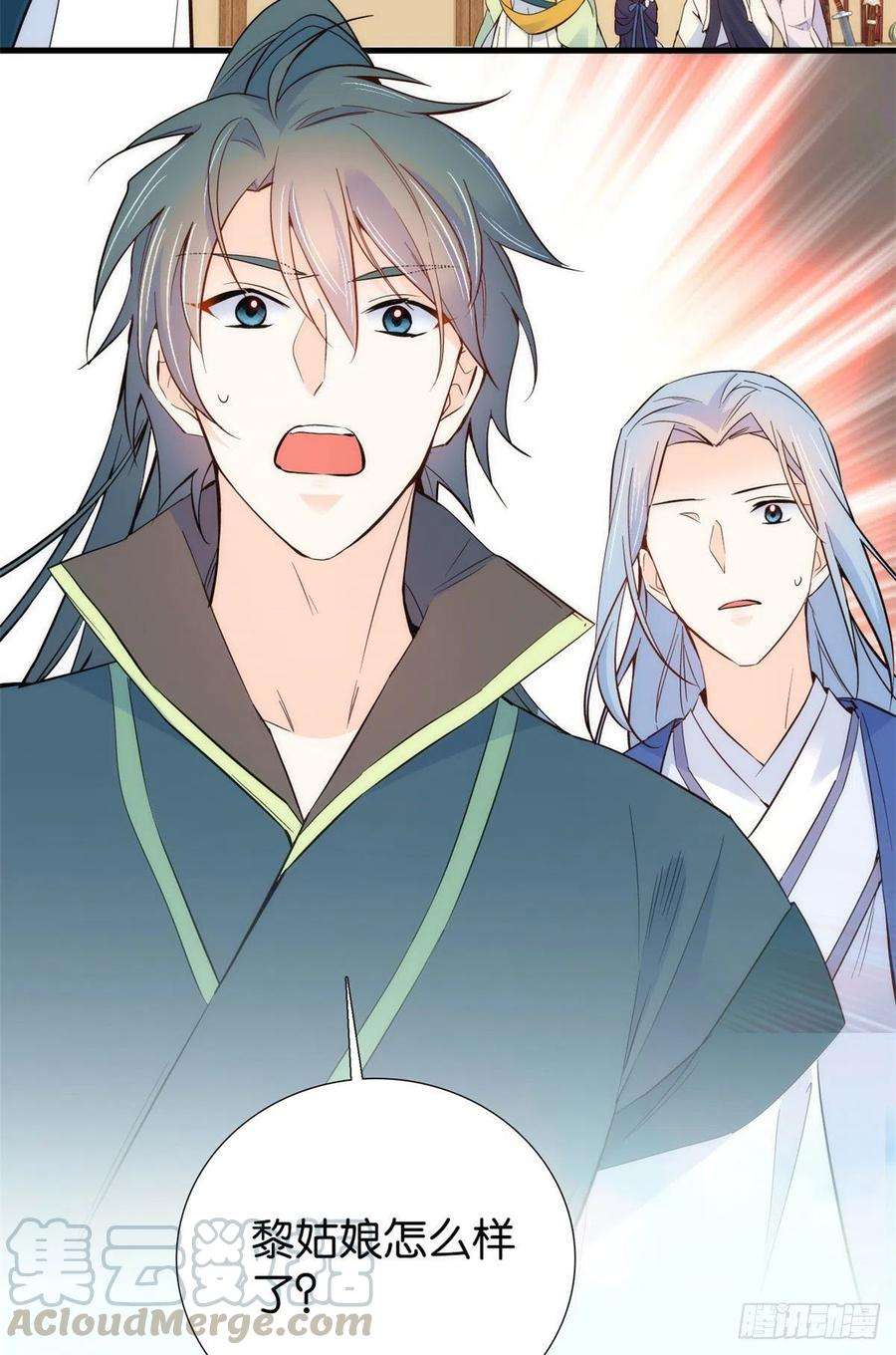 韶光慢92话 黎姑娘是不是毁容了？