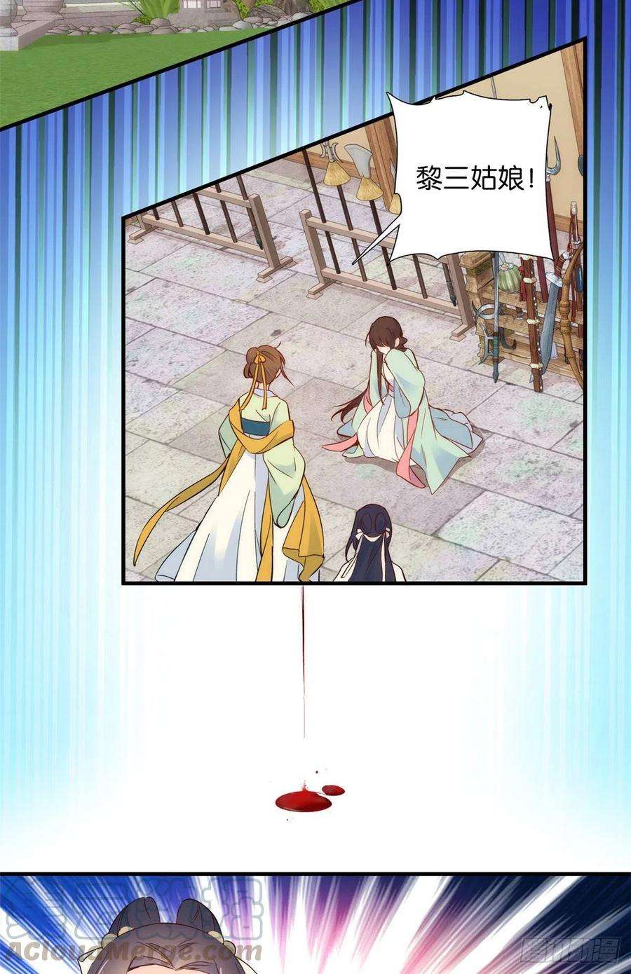 韶光慢92话 黎姑娘是不是毁容了？