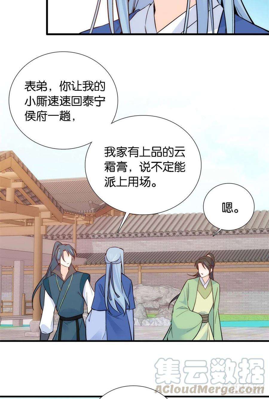 韶光慢92话 黎姑娘是不是毁容了？