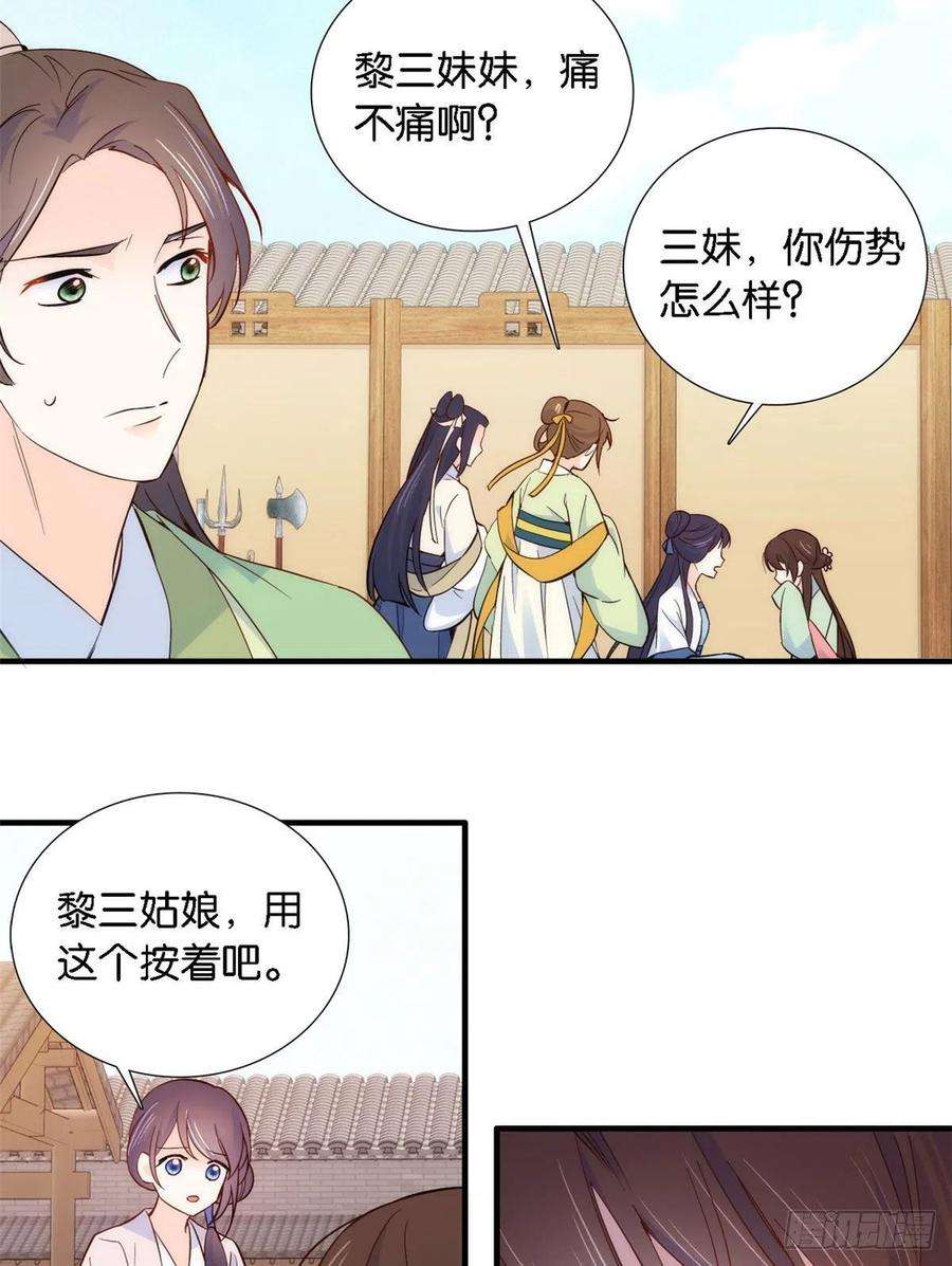 韶光慢92话 黎姑娘是不是毁容了？