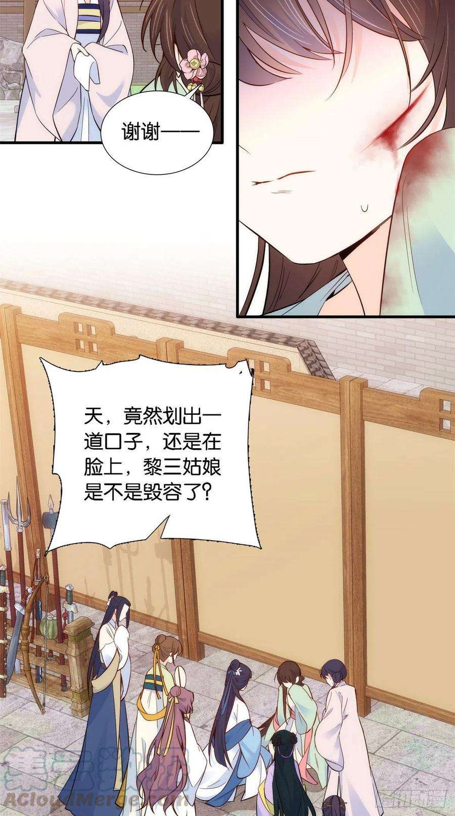 韶光慢92话 黎姑娘是不是毁容了？