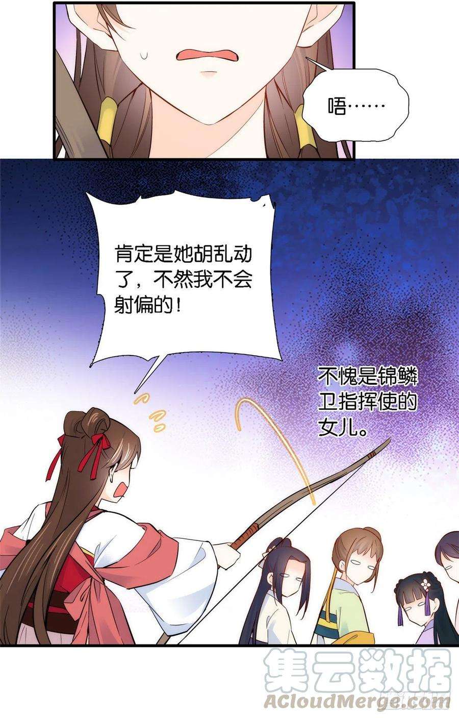 韶光慢92话 黎姑娘是不是毁容了？