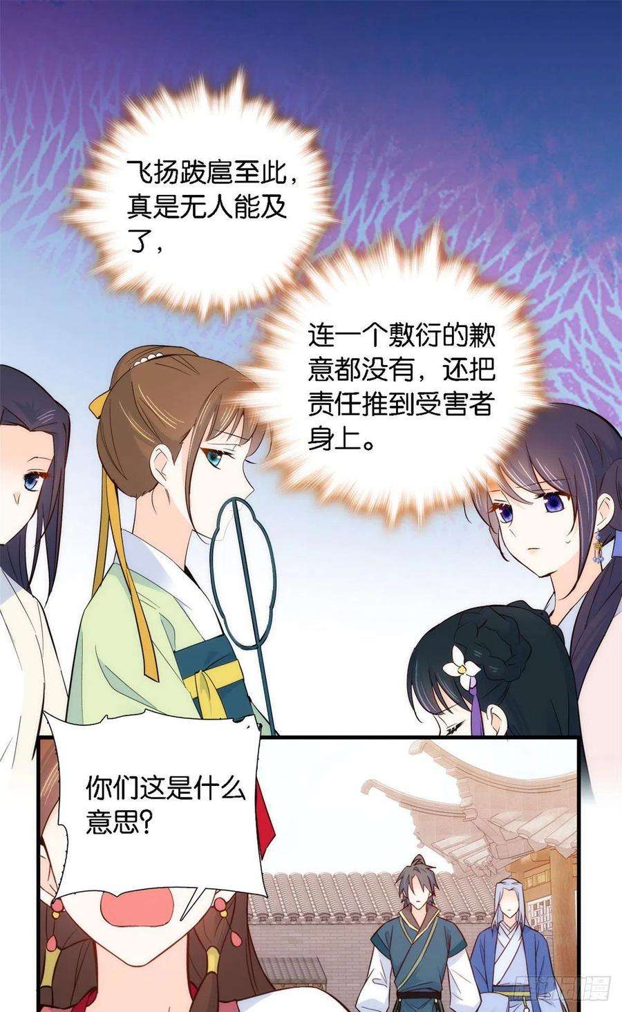 韶光慢92话 黎姑娘是不是毁容了？