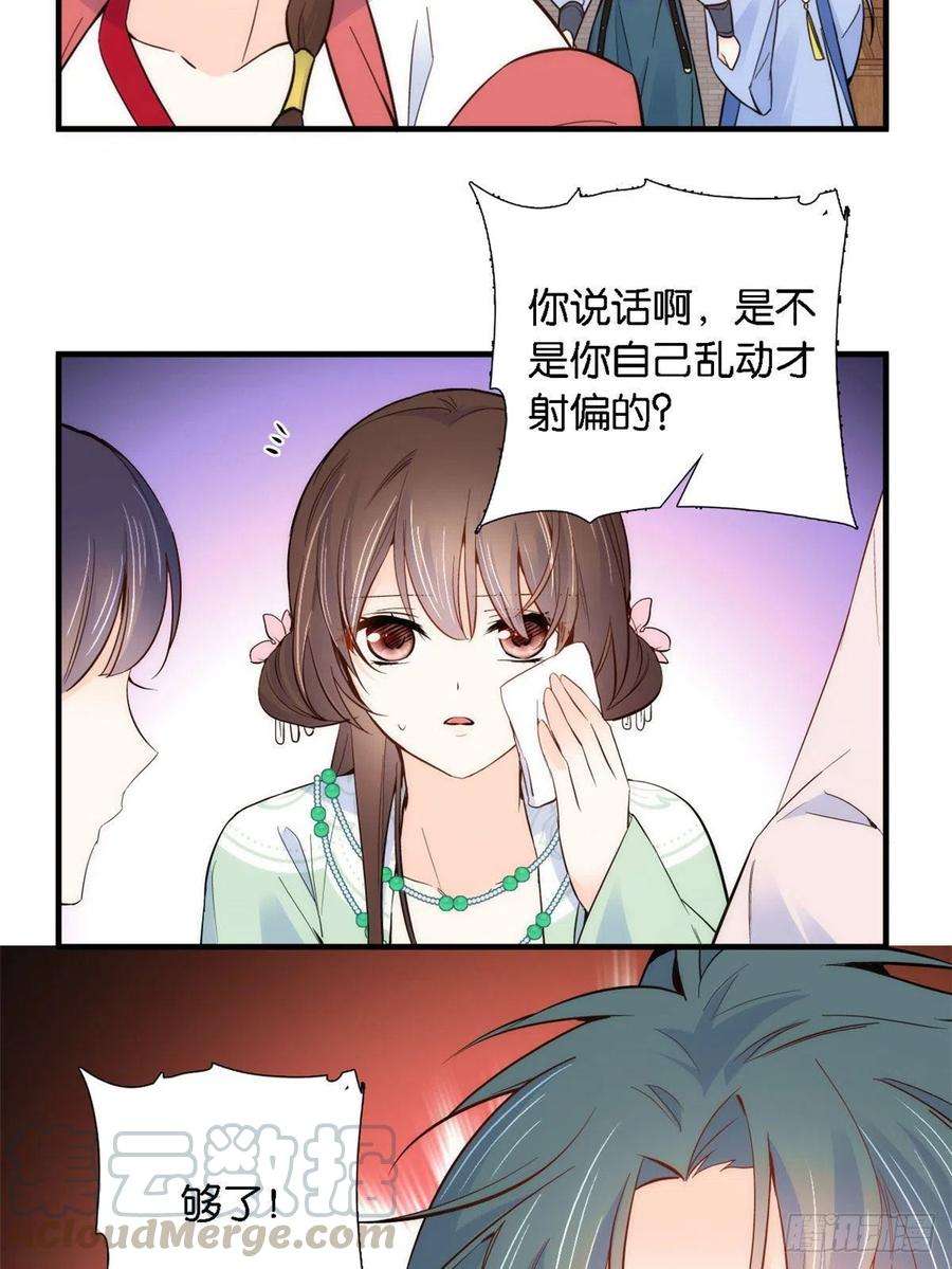 韶光慢92话 黎姑娘是不是毁容了？