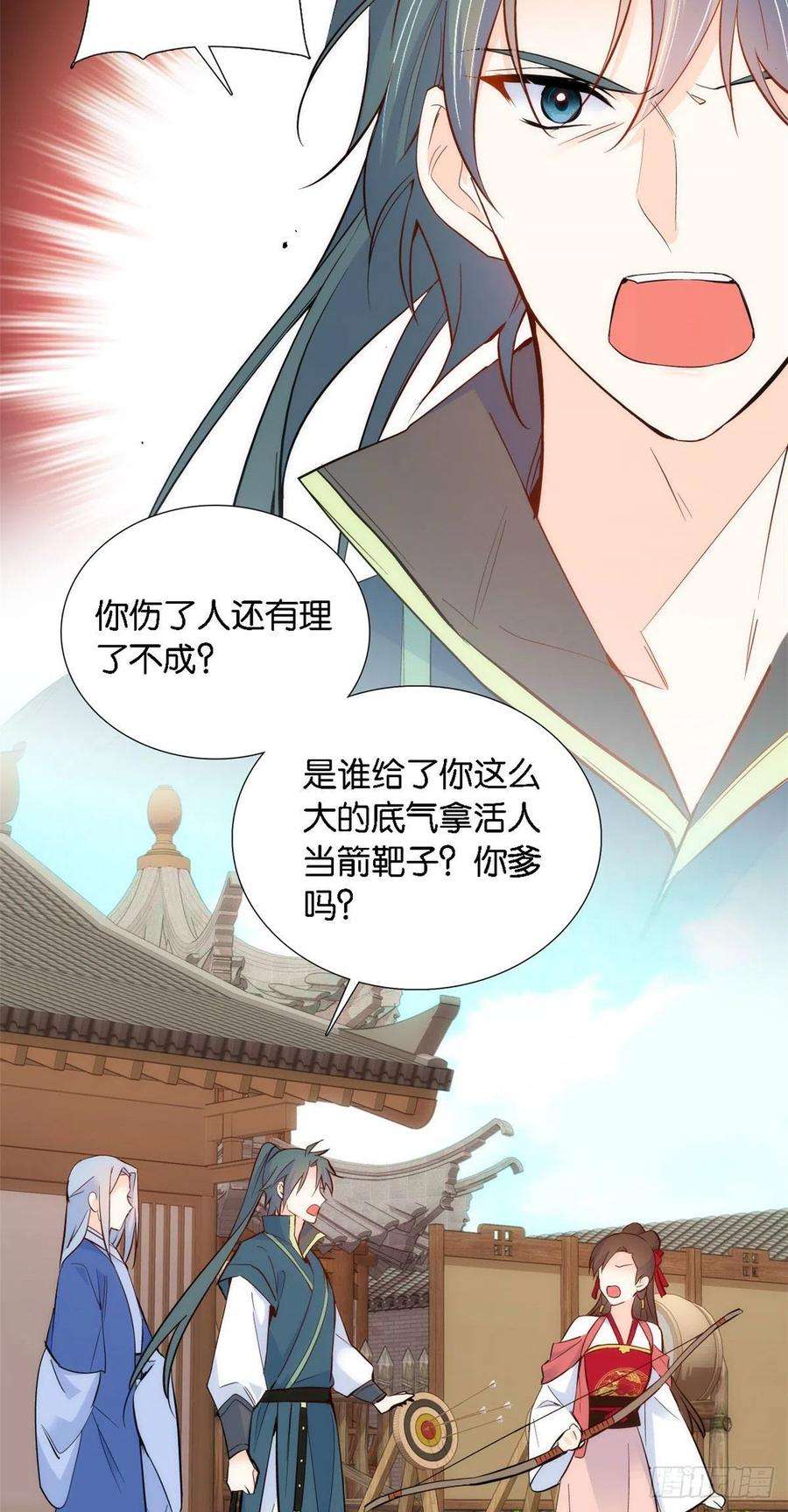 韶光慢92话 黎姑娘是不是毁容了？