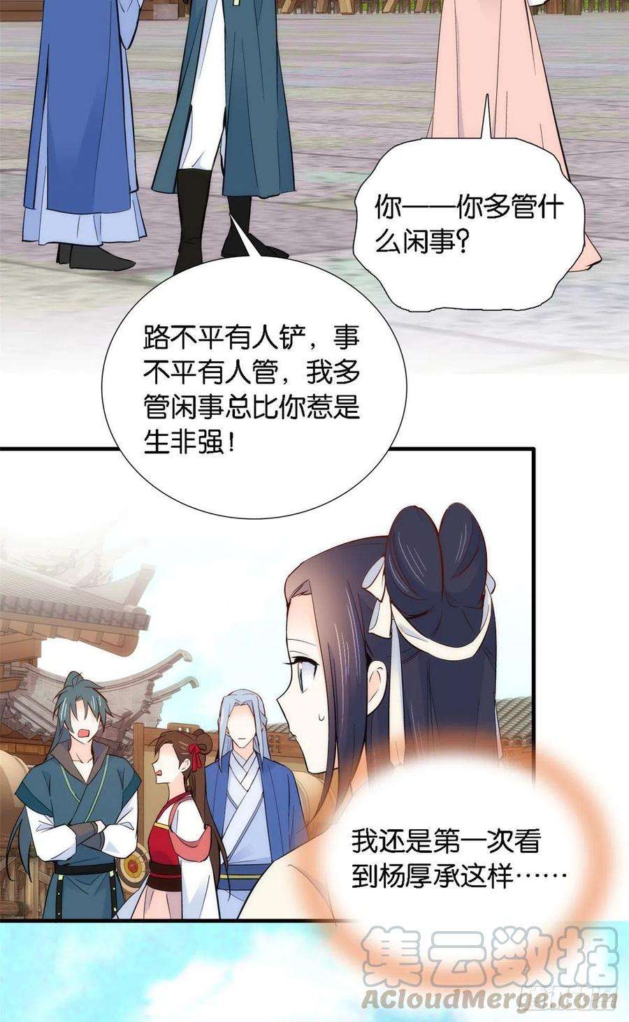 韶光慢92话 黎姑娘是不是毁容了？