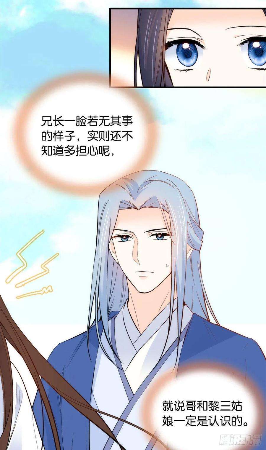 韶光慢92话 黎姑娘是不是毁容了？