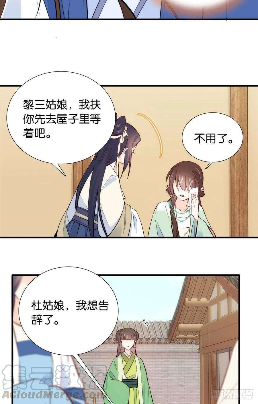 韶光慢92话 黎姑娘是不是毁容了？