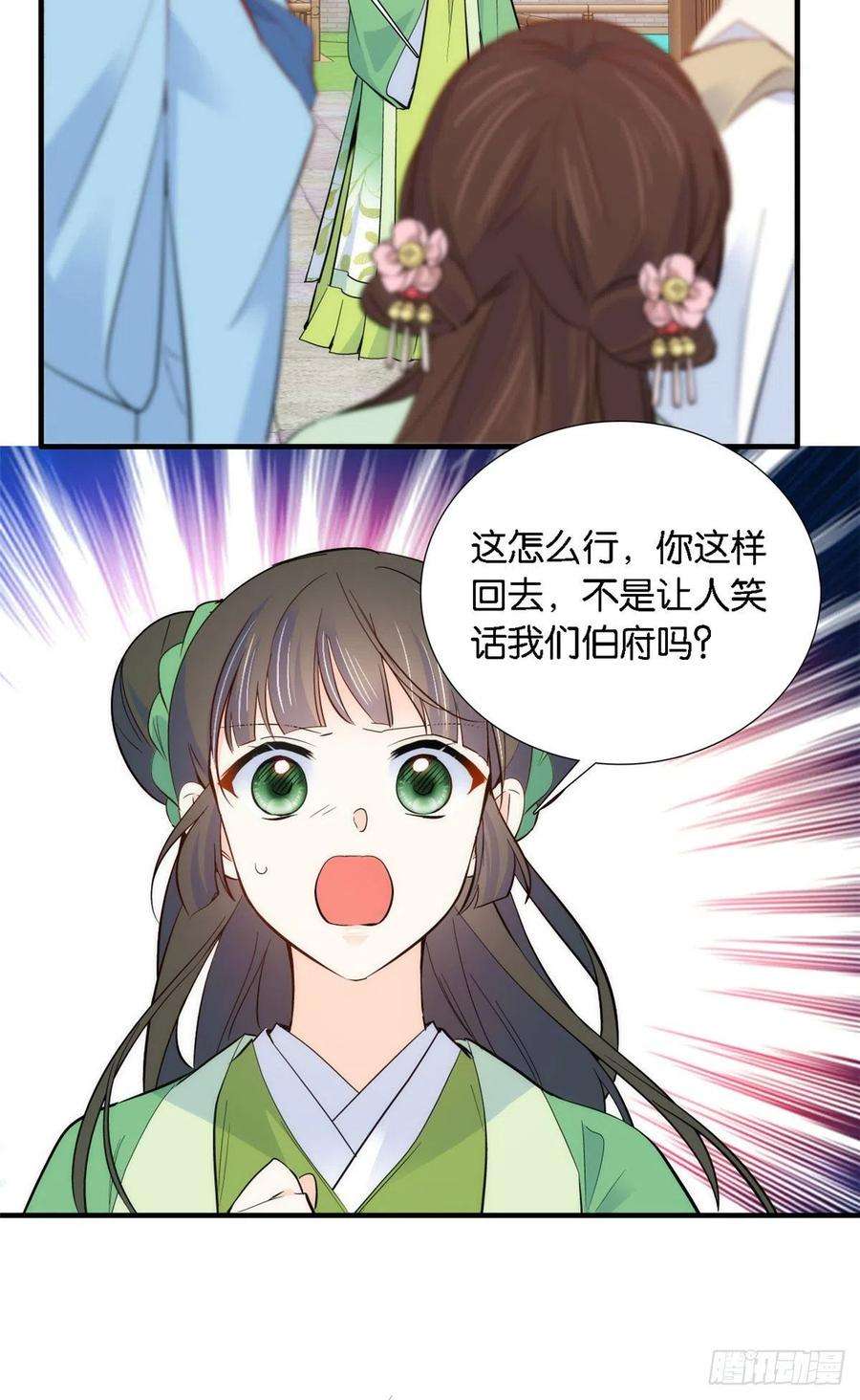 韶光慢92话 黎姑娘是不是毁容了？