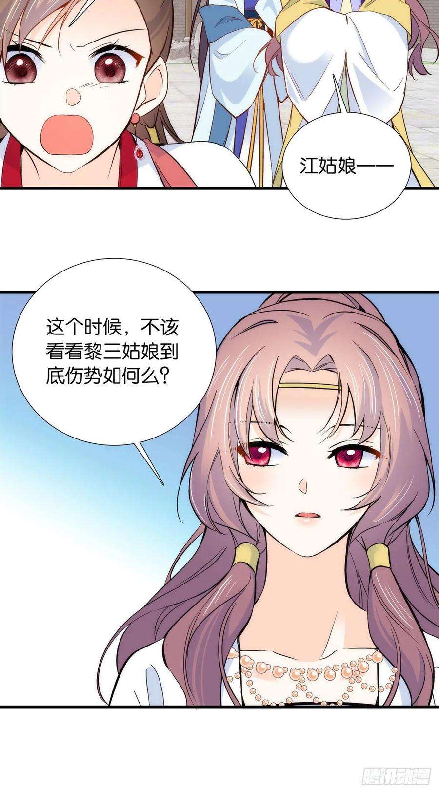 韶光慢92话 黎姑娘是不是毁容了？