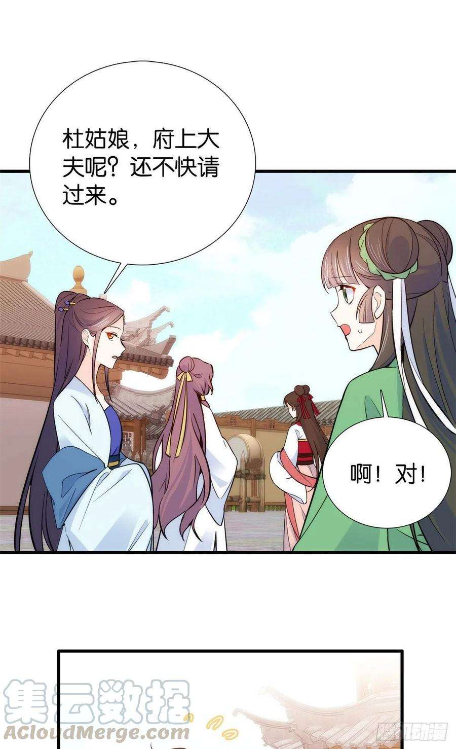 韶光慢92话 黎姑娘是不是毁容了？