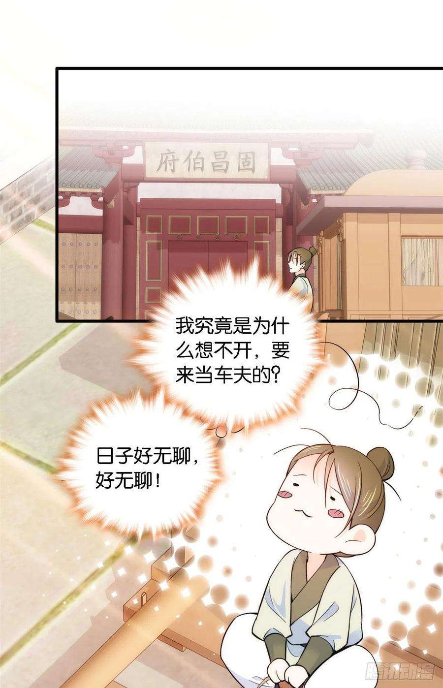 韶光慢93话 日子好无聊，好无聊！