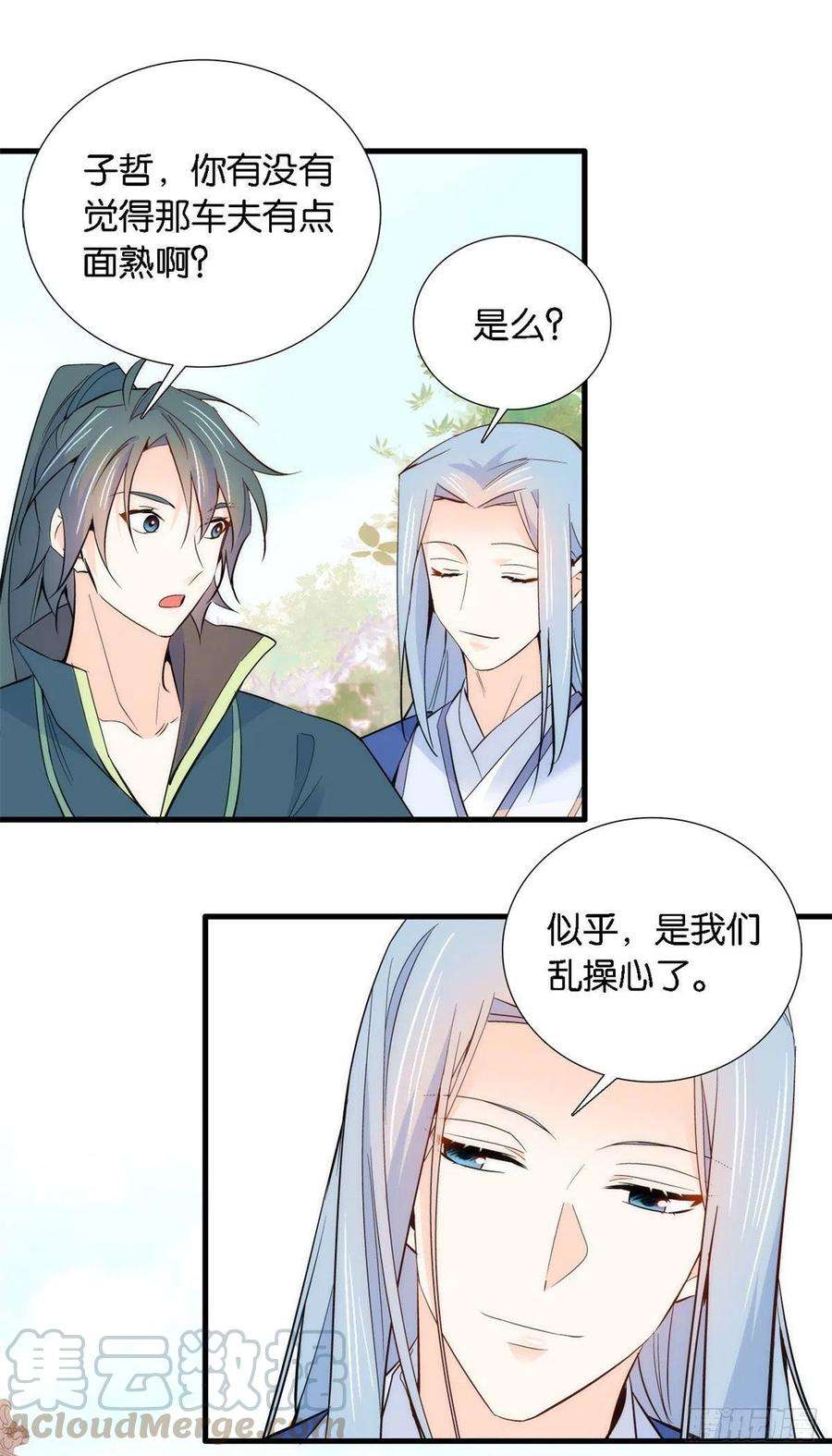 韶光慢93话 日子好无聊，好无聊！