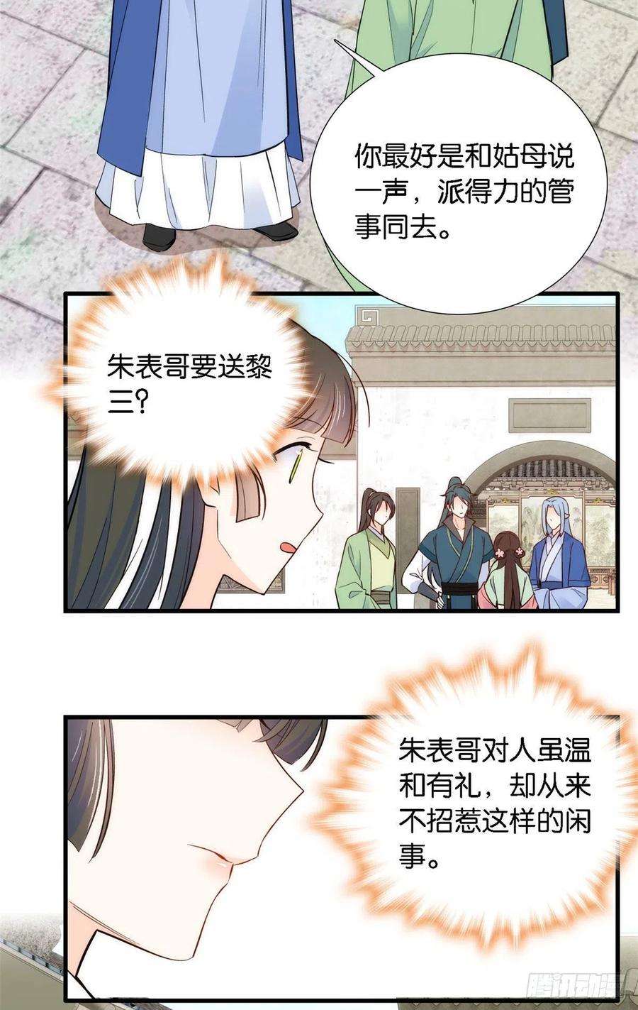 韶光慢93话 日子好无聊，好无聊！