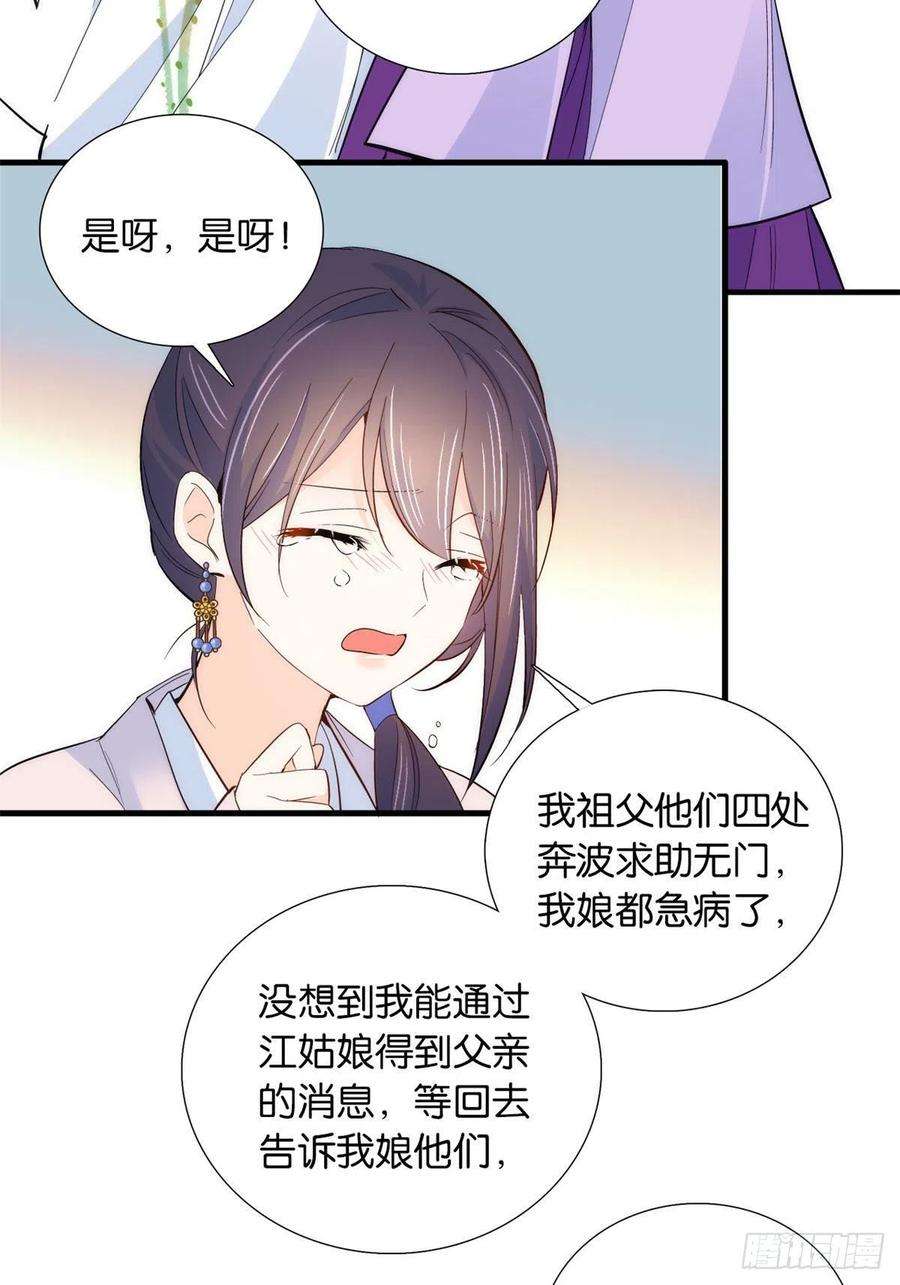 韶光慢94话 受伤的是黎府的三姑娘