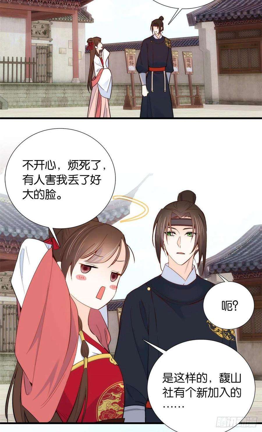 韶光慢94话 受伤的是黎府的三姑娘