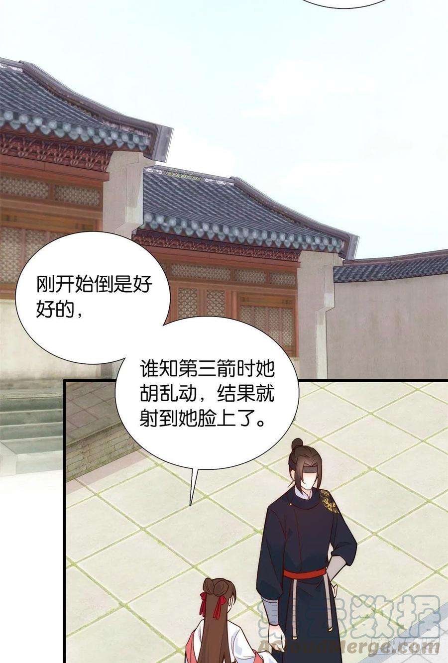 韶光慢94话 受伤的是黎府的三姑娘