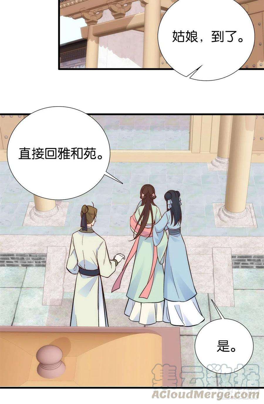 韶光慢94话 受伤的是黎府的三姑娘