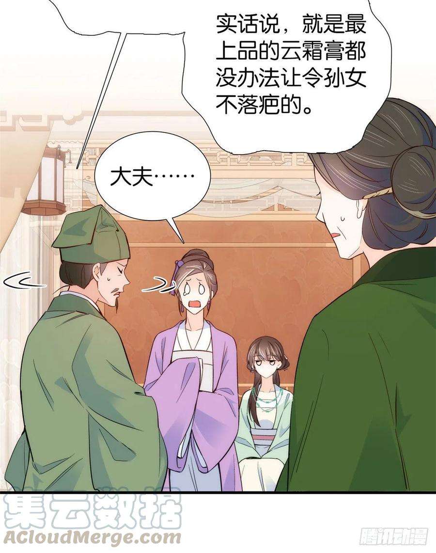 韶光慢94话 受伤的是黎府的三姑娘