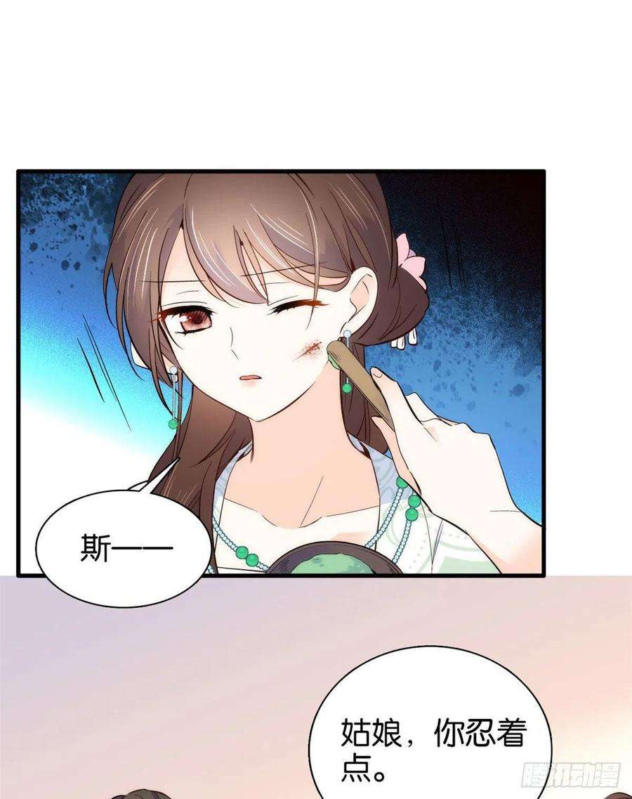 韶光慢94话 受伤的是黎府的三姑娘