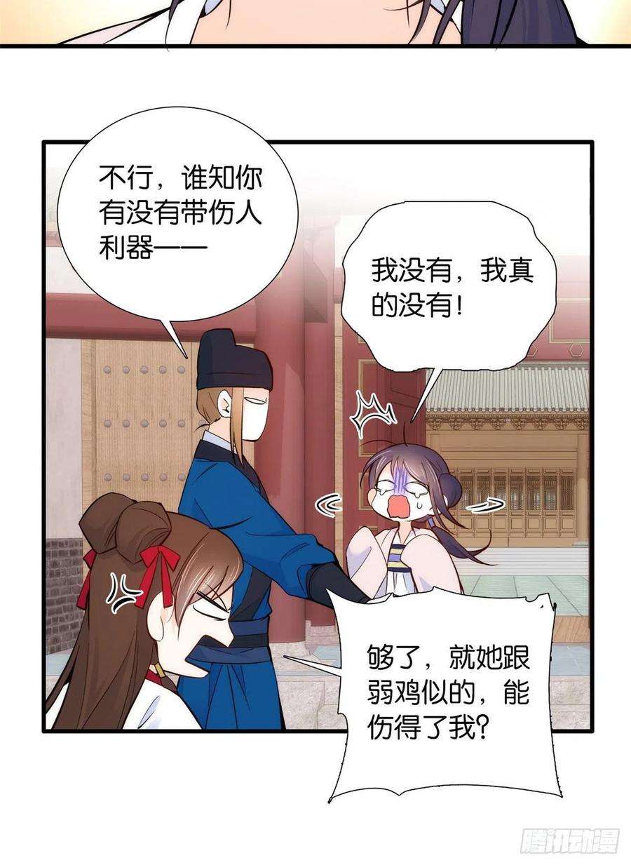 韶光慢94话 受伤的是黎府的三姑娘