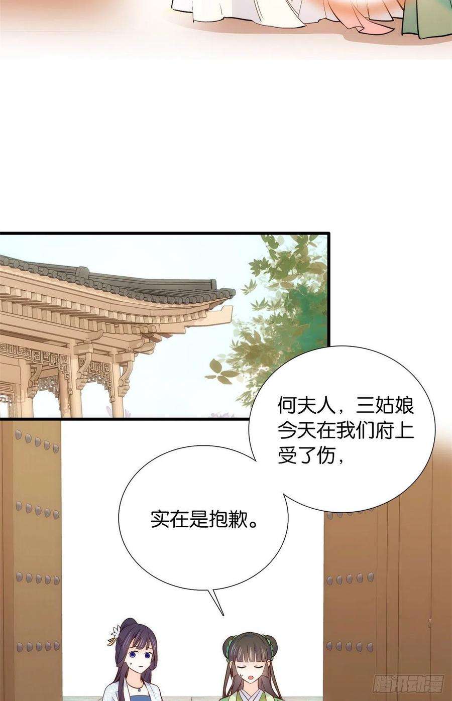 韶光慢95话 为了黎三的毁容陪葬