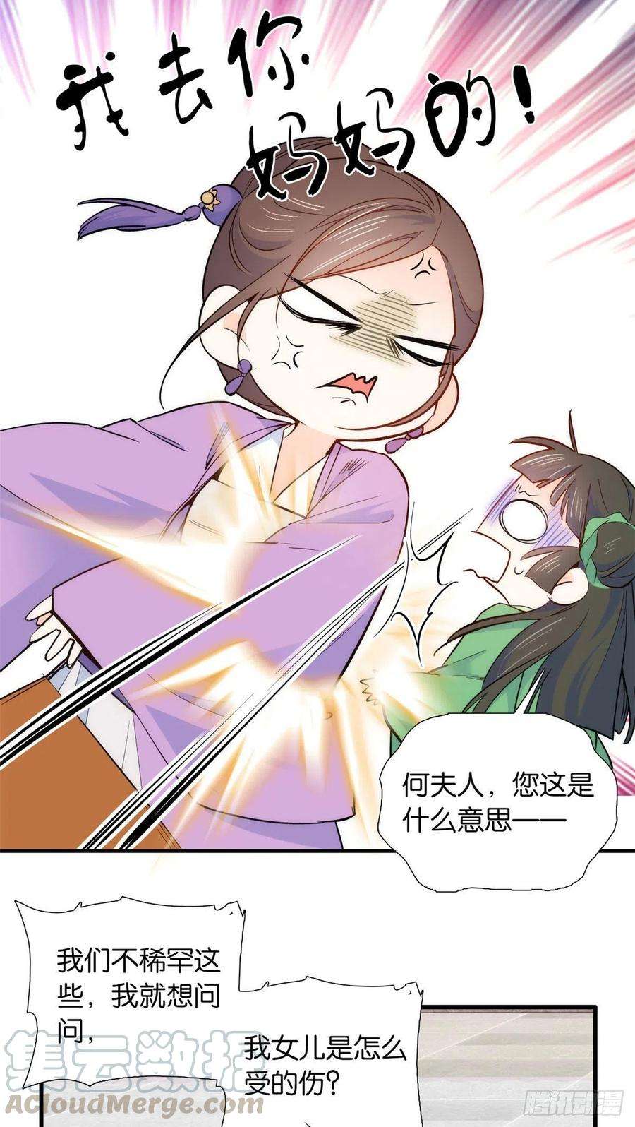 韶光慢95话 为了黎三的毁容陪葬