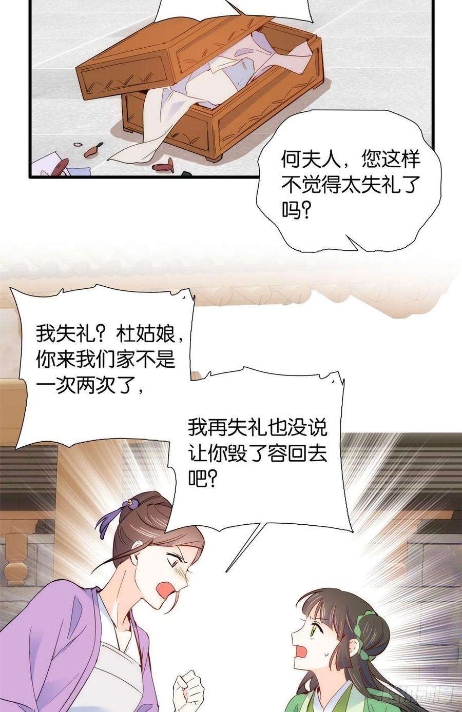 韶光慢95话 为了黎三的毁容陪葬