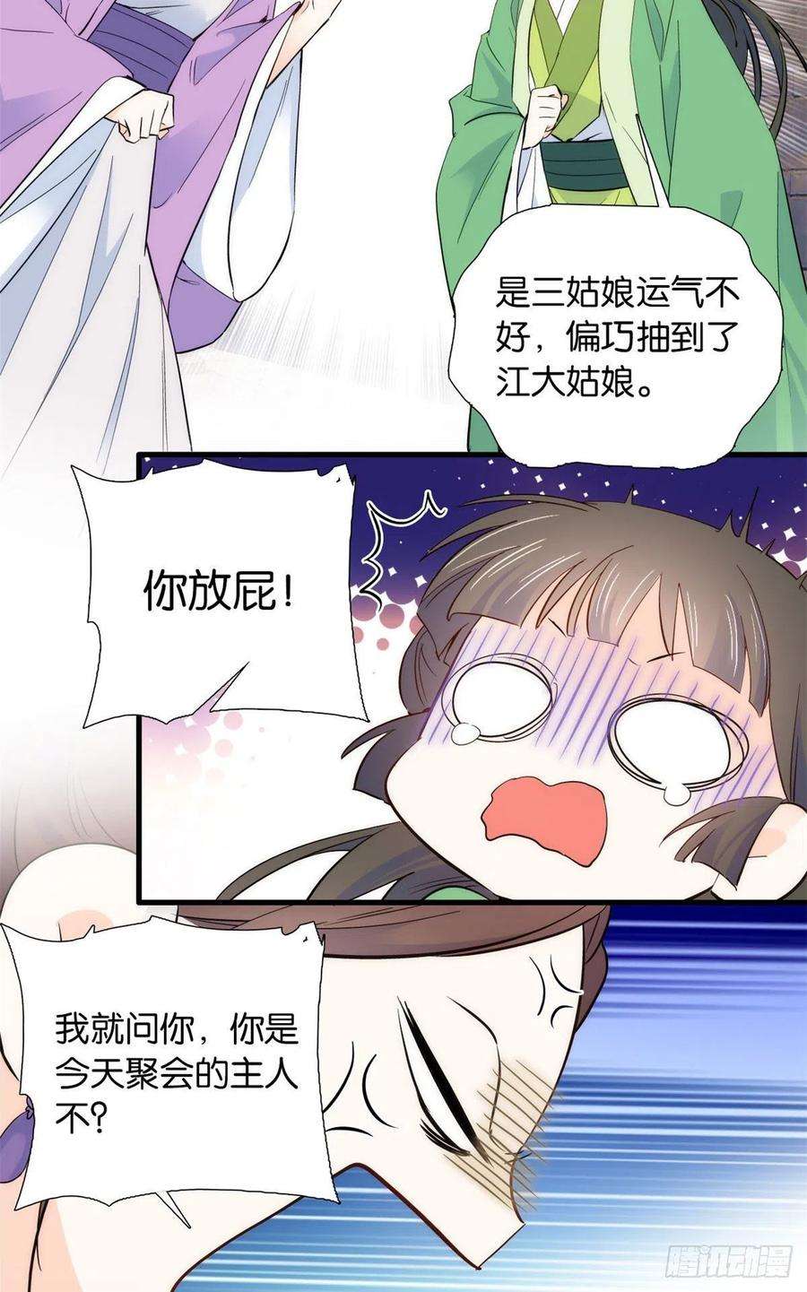 韶光慢95话 为了黎三的毁容陪葬