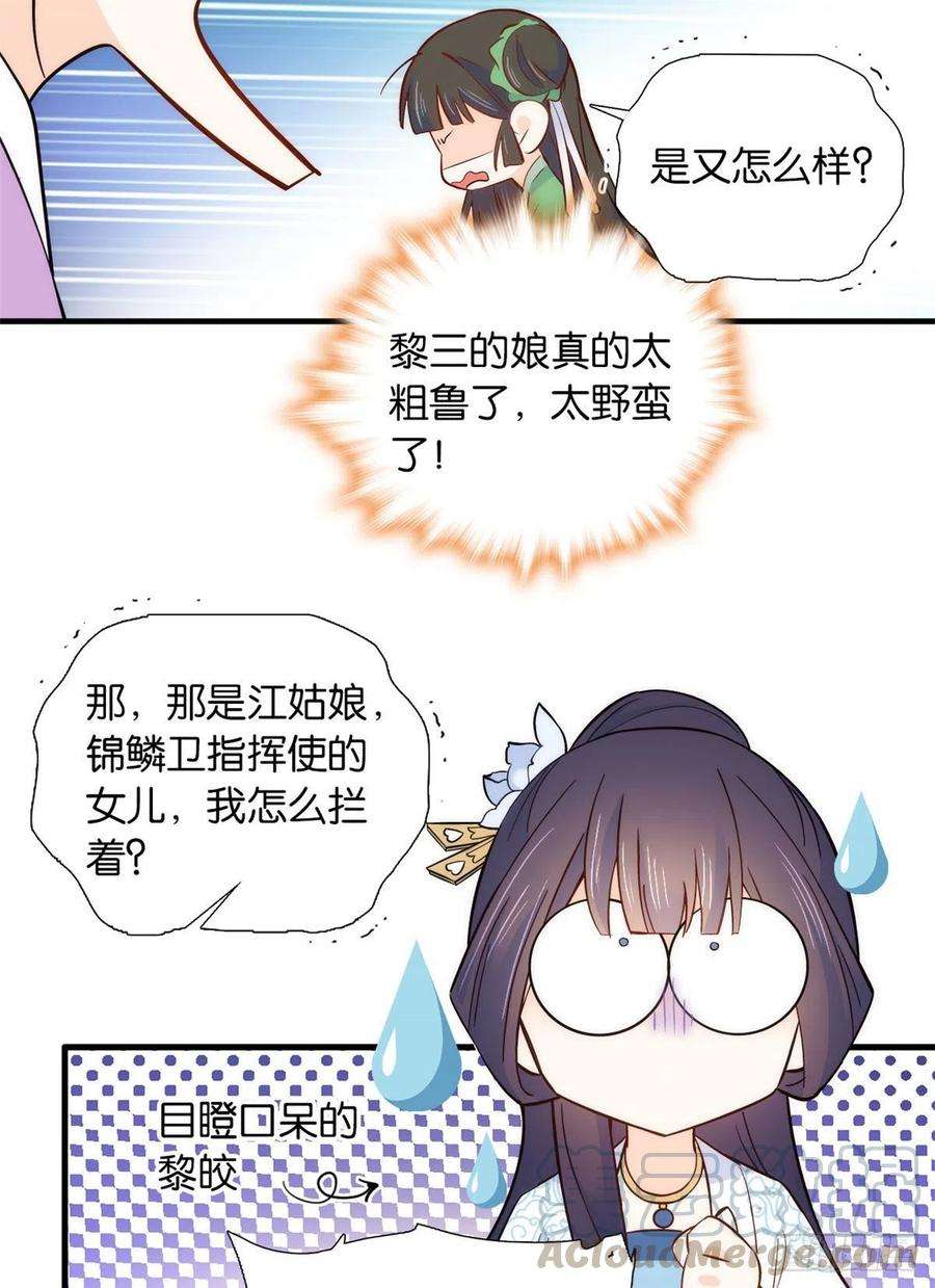 韶光慢95话 为了黎三的毁容陪葬