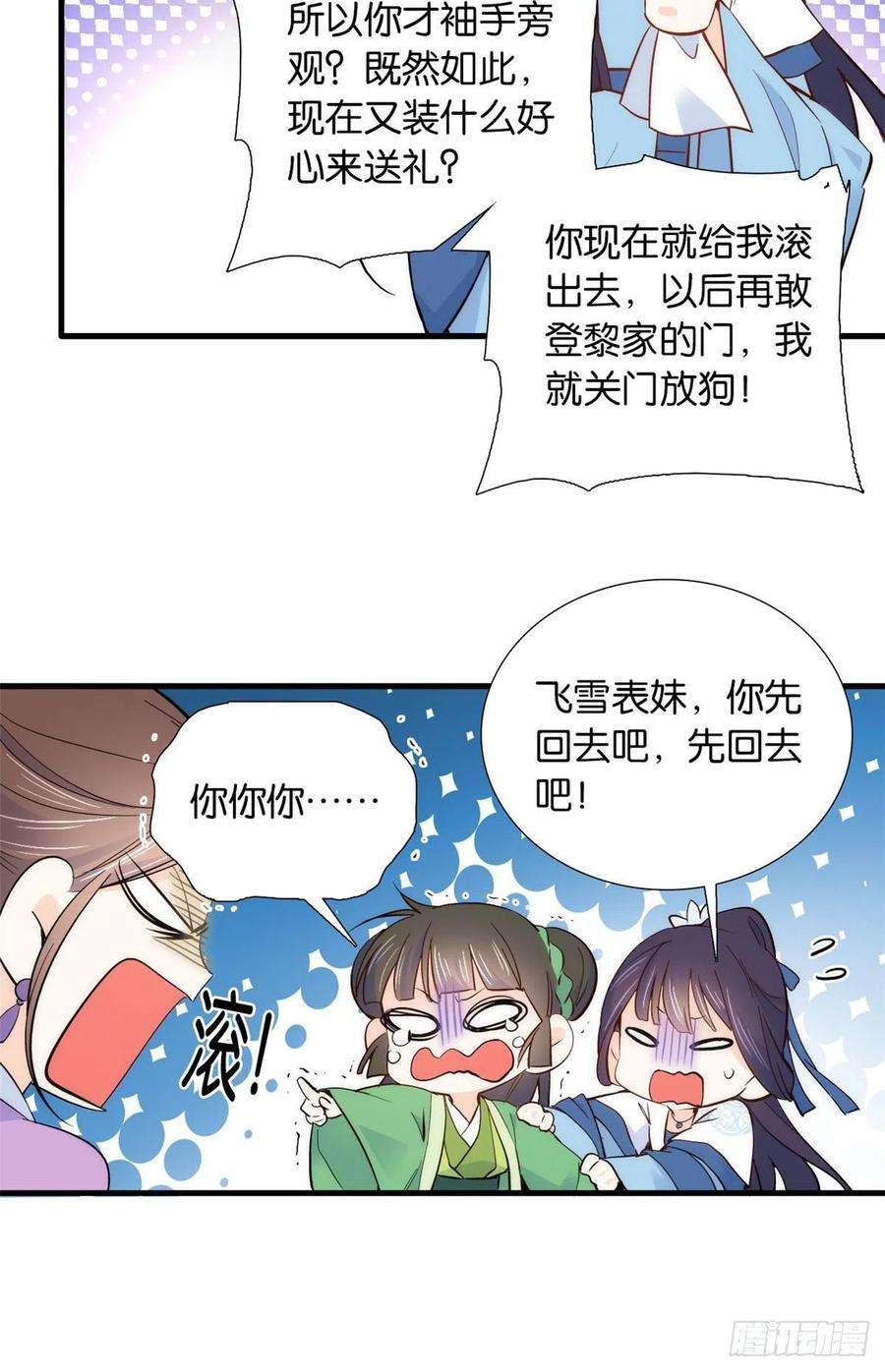 韶光慢95话 为了黎三的毁容陪葬