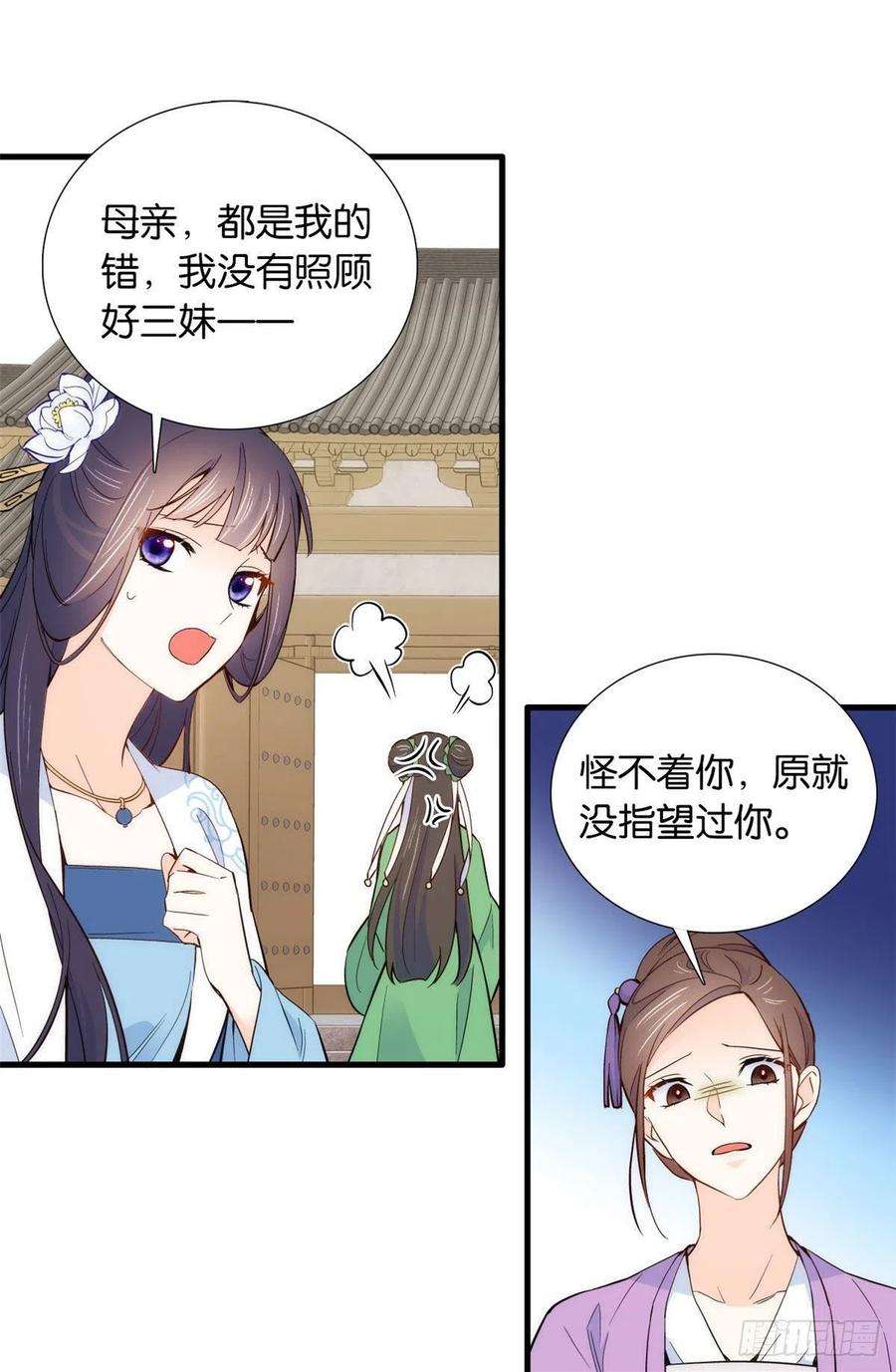 韶光慢95话 为了黎三的毁容陪葬