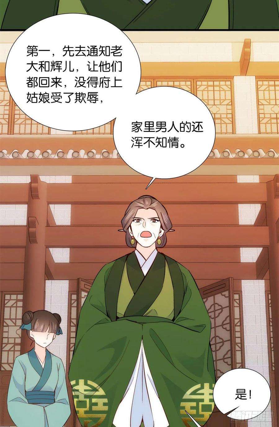 韶光慢95话 为了黎三的毁容陪葬