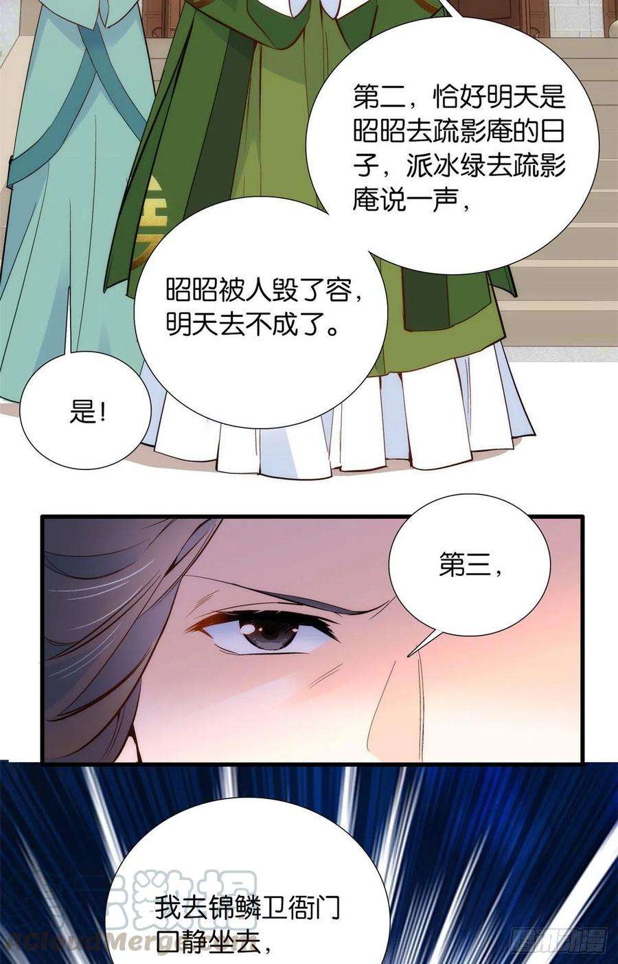 韶光慢95话 为了黎三的毁容陪葬