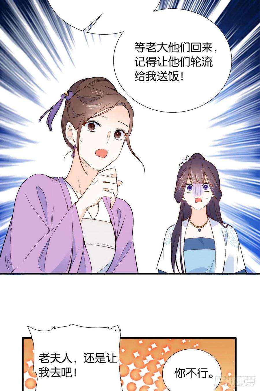 韶光慢95话 为了黎三的毁容陪葬