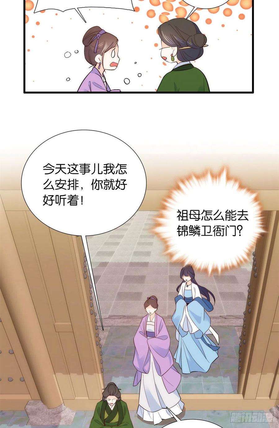 韶光慢95话 为了黎三的毁容陪葬