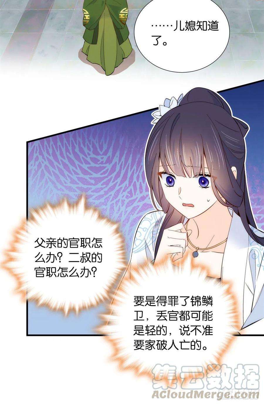 韶光慢95话 为了黎三的毁容陪葬