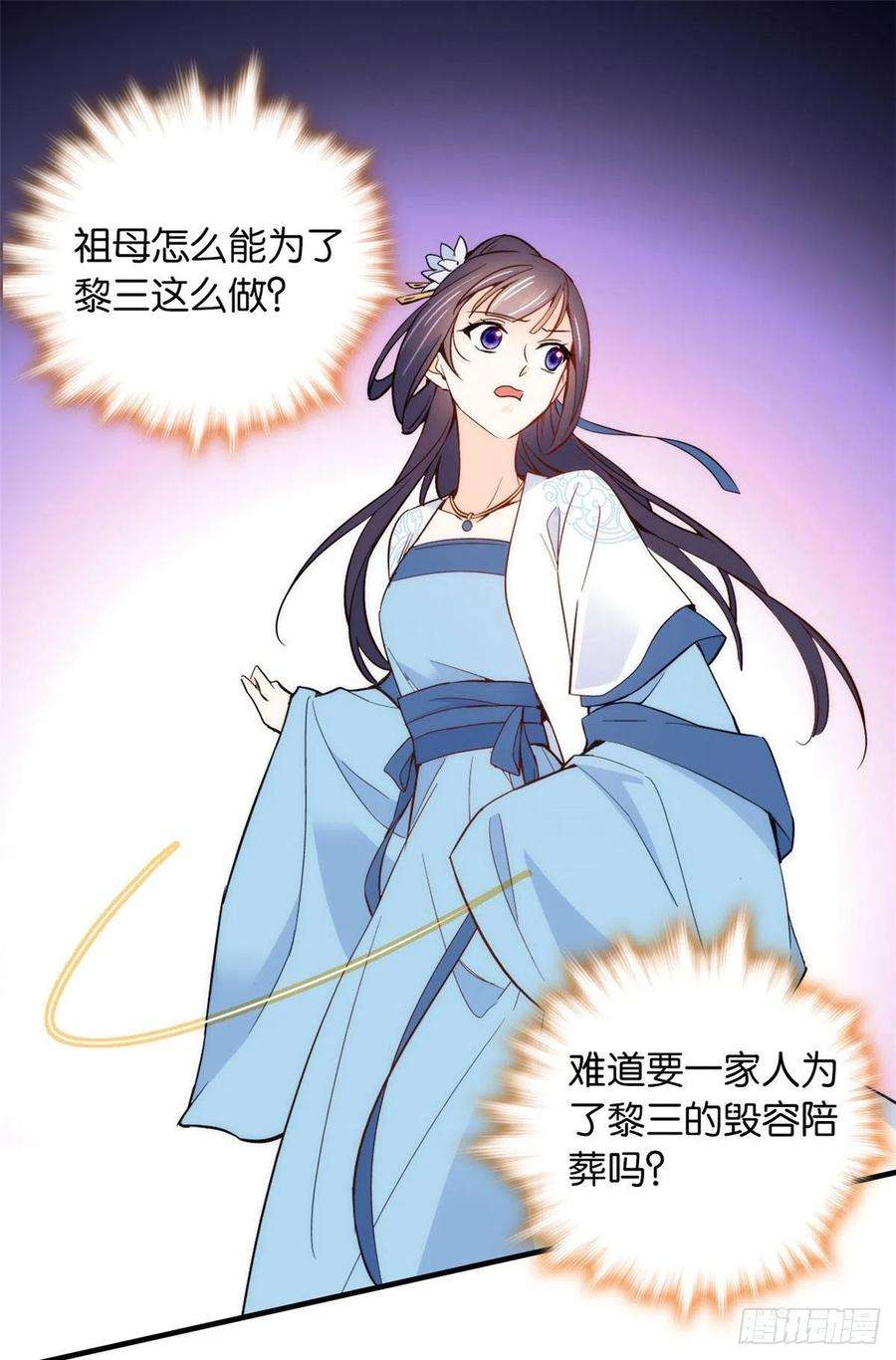 韶光慢95话 为了黎三的毁容陪葬