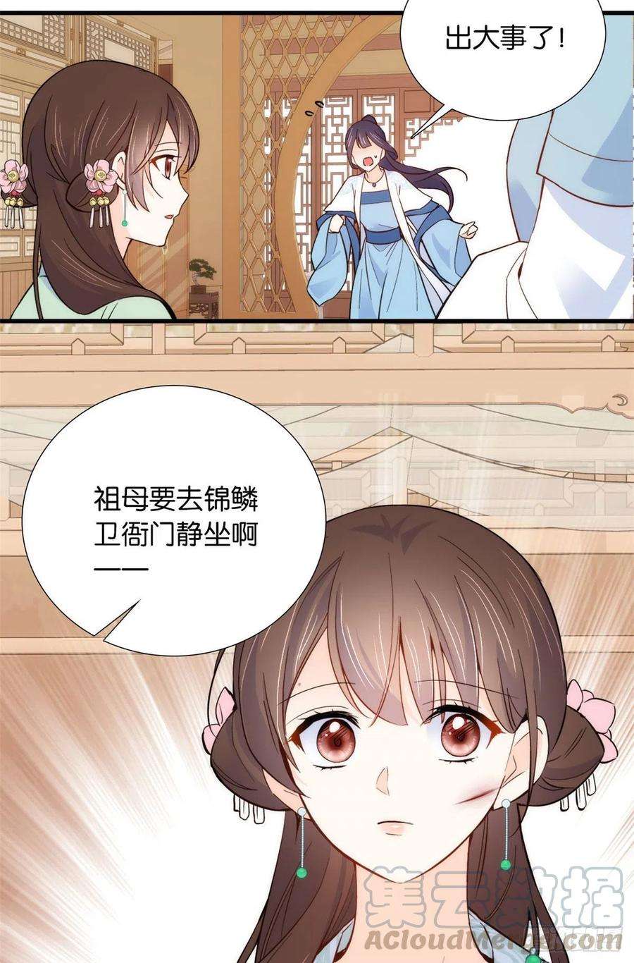 韶光慢95话 为了黎三的毁容陪葬