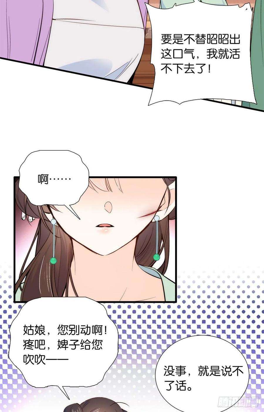 韶光慢95话 为了黎三的毁容陪葬