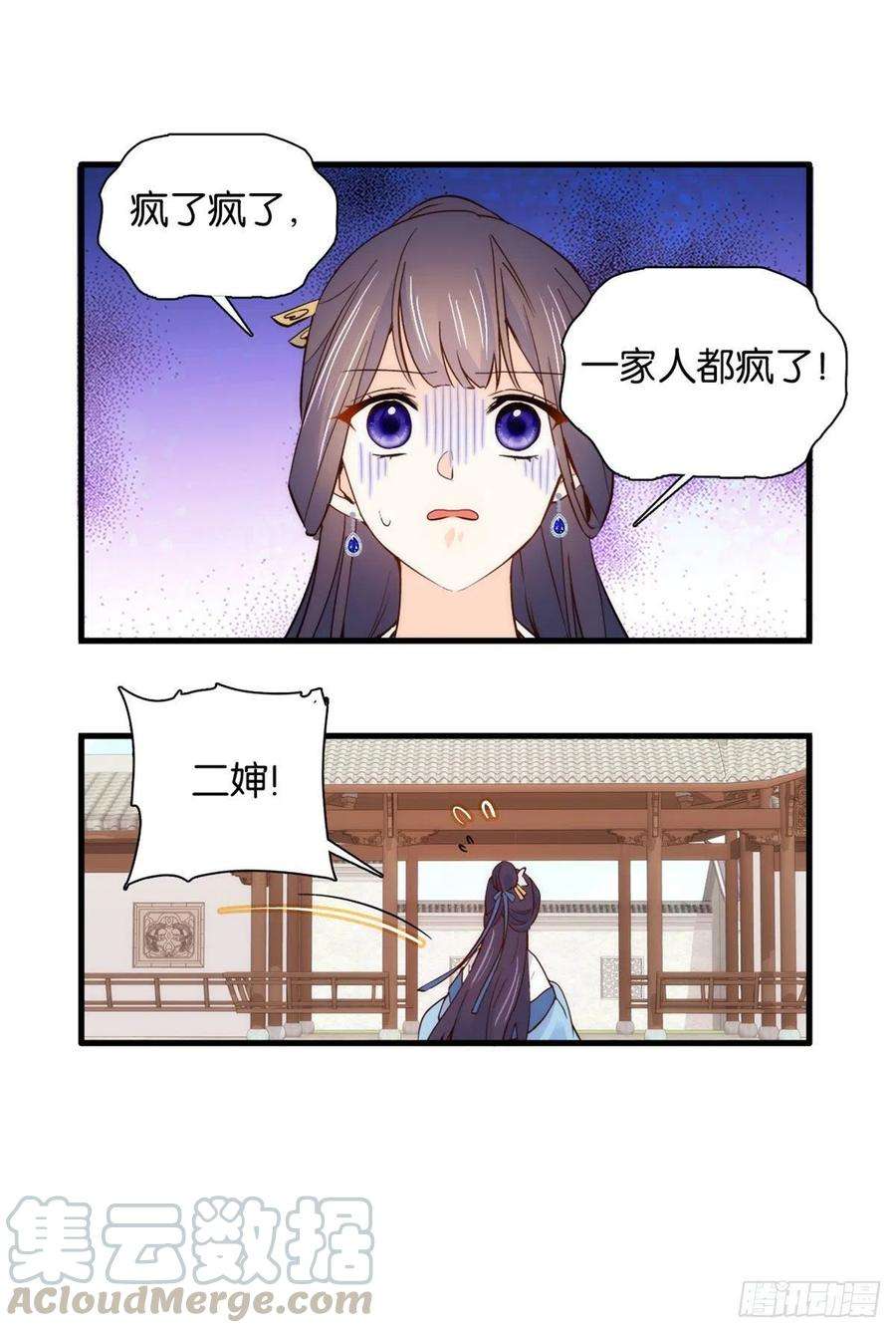 韶光慢95话 为了黎三的毁容陪葬