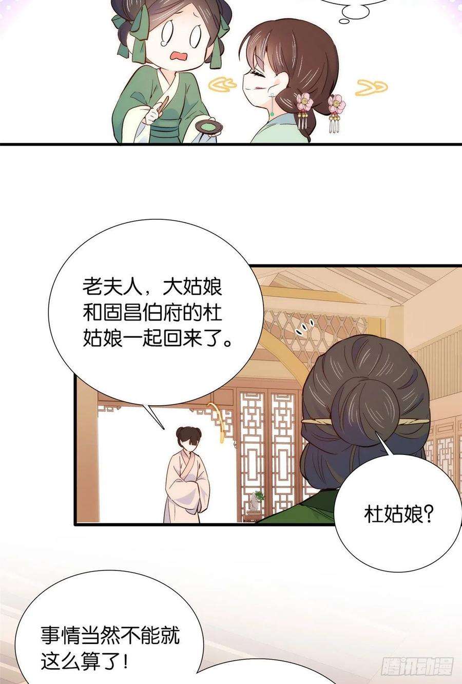 韶光慢95话 为了黎三的毁容陪葬